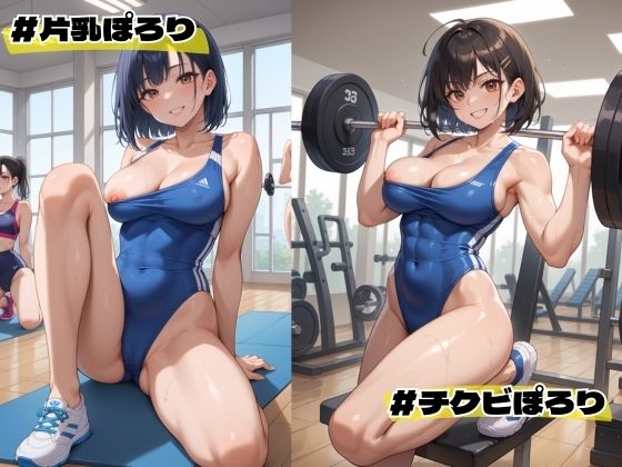 はみ乳フィットネス女子に誘惑されちゃいました サンプル3ページ目