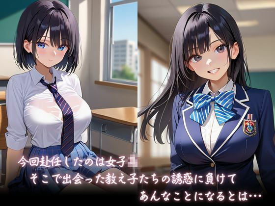 教え子の誘惑には耐えられない サンプル1ページ目