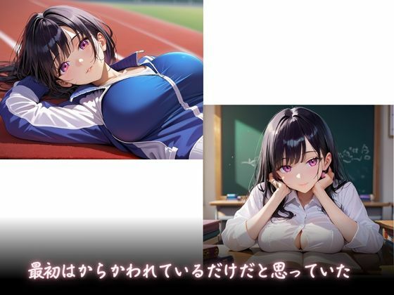 教え子の誘惑には耐えられない サンプル3ページ目