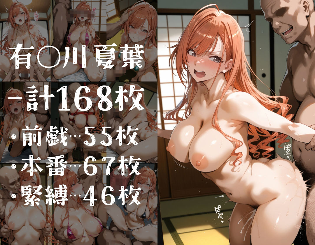 ヒロイン旅館 -シャ◯マス・早熟アイドルの性接待篇- サンプル4ページ目