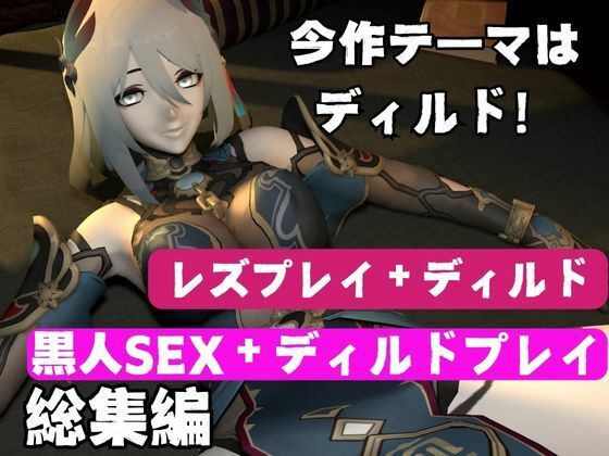 崩壊スターレイルの寒鴉が登場！クールな見た目なこの娘にマシンディルドで連続絶頂を叩き込め サンプル1ページ目
