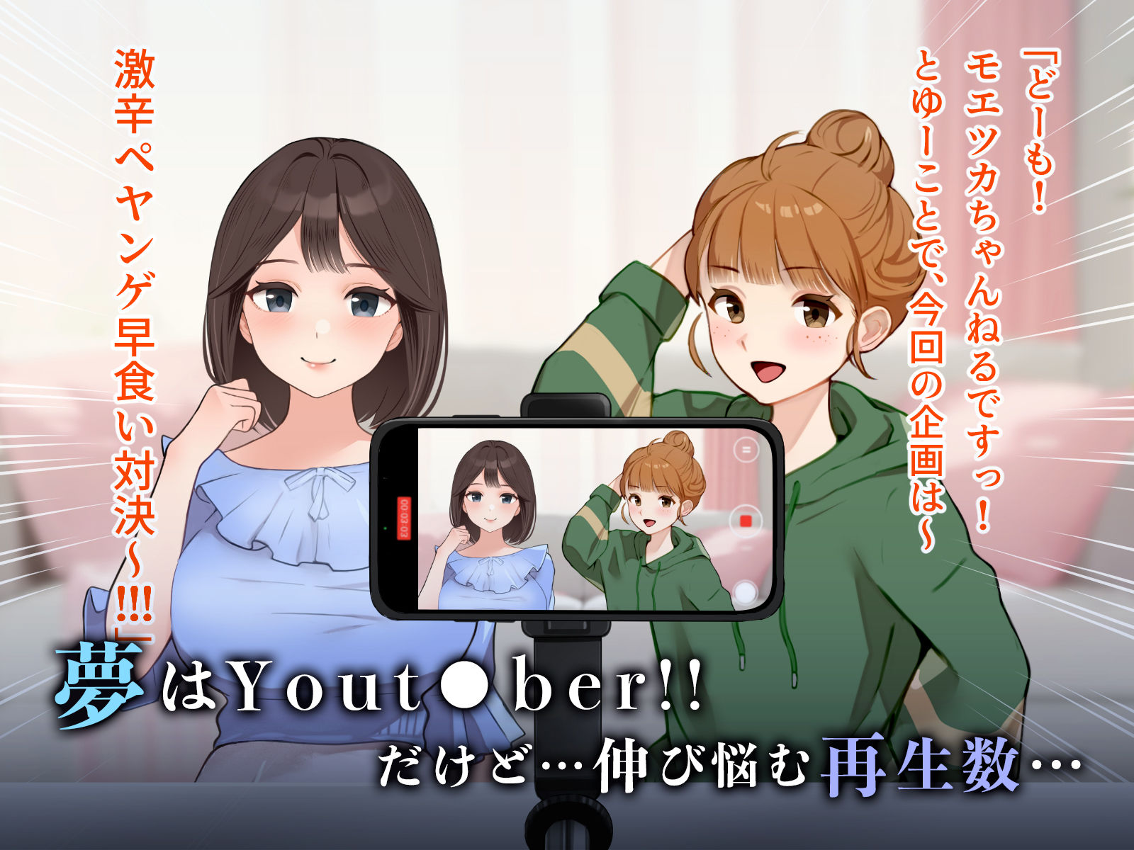 羞恥！罰ゲーム企画のVIO脱毛動画が全公開されちゃった女性配信者 サンプル1ページ目