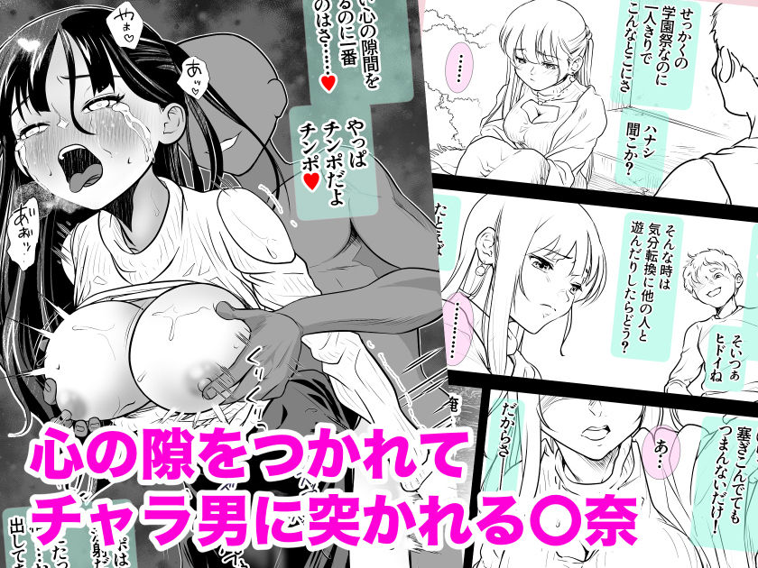 ぼんじりねぎま FANBOXまとめ2 サンプル3ページ目