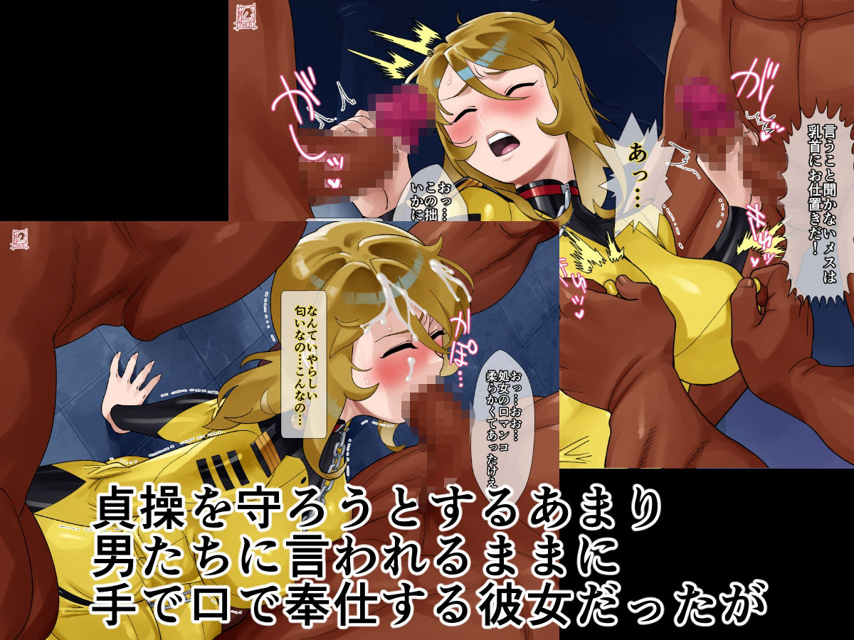 監獄館（森〇編） サンプル3ページ目