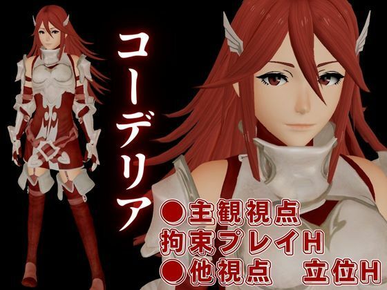 FE覚醒からティアモが誕生日という事で調教されてもらいました【FE Cordelia】 サンプル1ページ目