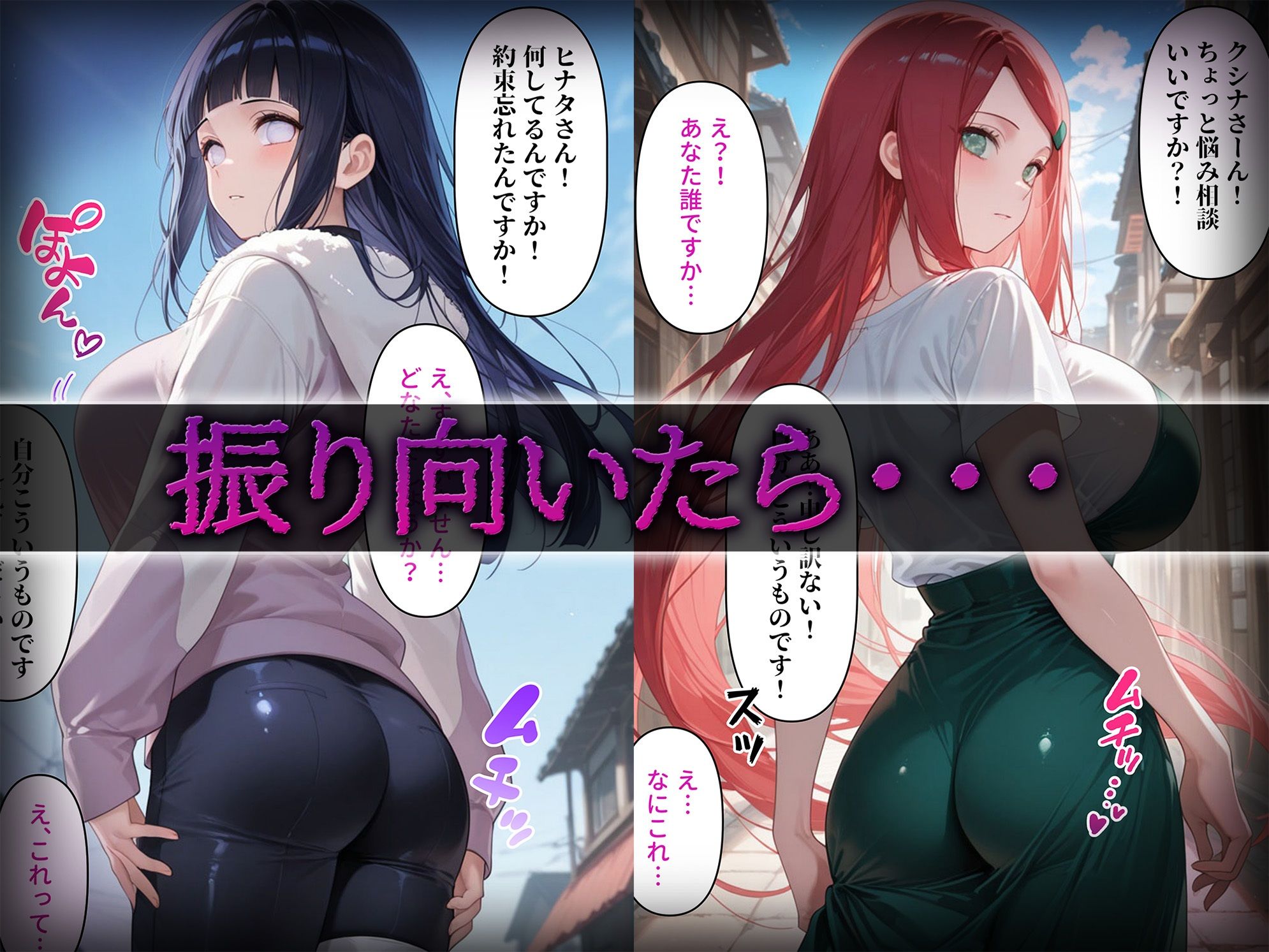 洗脳師 N〇RUTO編（セリフあり） サンプル1ページ目