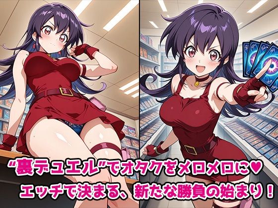 おちんぽマスターズ〜カードショップでキモオタ達に無理やり犯●れSEX〜 サンプル1ページ目