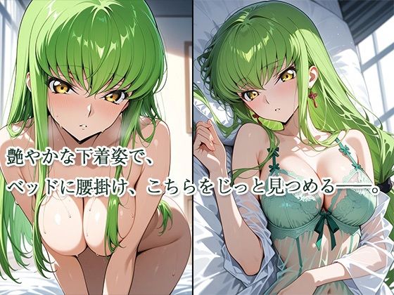 ギアスよりも深く、私を刻んで。ー艶やかな夜に溶ける、緑髪の魔女ー サンプル2ページ目