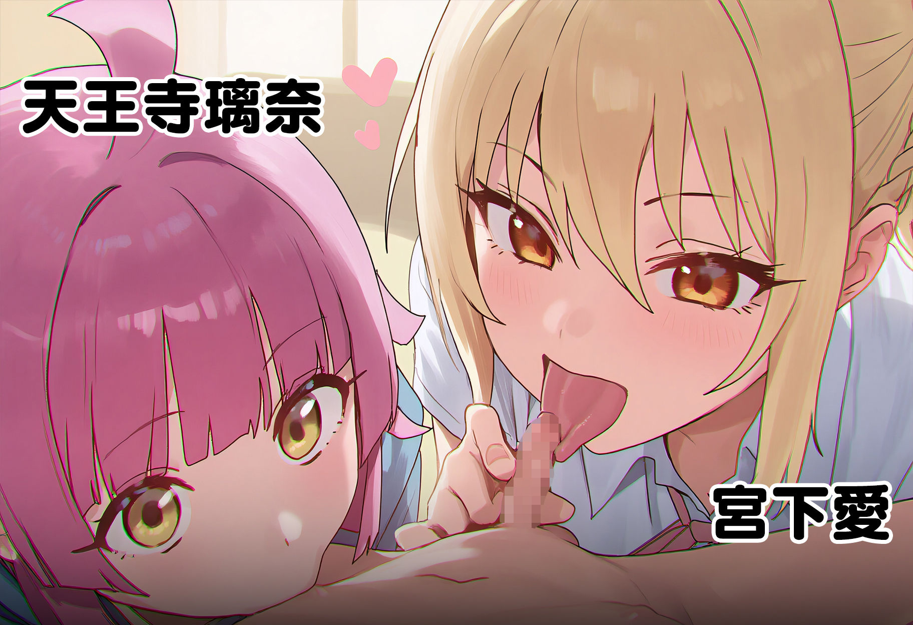 セックスごっこ おねえちゃんであそぼう 虹○咲学園編 サンプル4ページ目