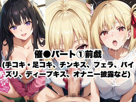 催●で彼氏と思い込ませいちゃlove変態調教SEXからの催●解除で強●孕ませレ●プ！錦●千束＆井●上たきな編 サンプル2ページ目