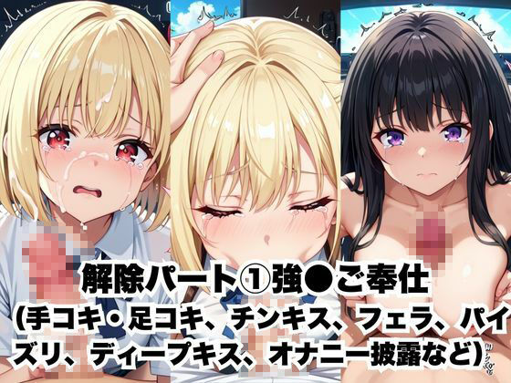 催●で彼氏と思い込ませいちゃlove変態調教SEXからの催●解除で強●孕ませレ●プ！錦●千束＆井●上たきな編 サンプル7ページ目