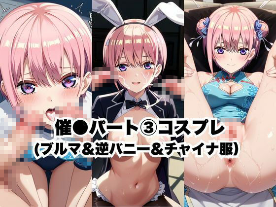催●で彼氏と思い込ませいちゃlove変態調教SEXからの催●解除で強●孕ませレ●プ！中●一花編 サンプル4ページ目