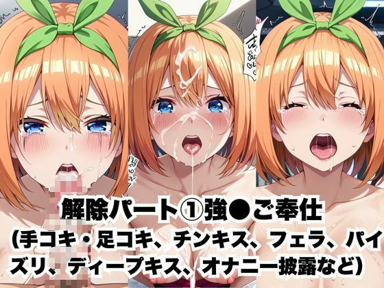 催●で彼氏と思い込ませいちゃlove変態調教SEXからの催●解除で強●孕ませレ●プ！中●四葉編 サンプル7ページ目