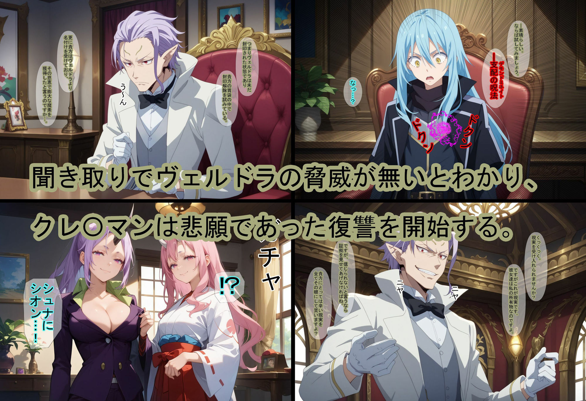 【催●支配】クレ○マンの復讐6 サンプル2ページ目