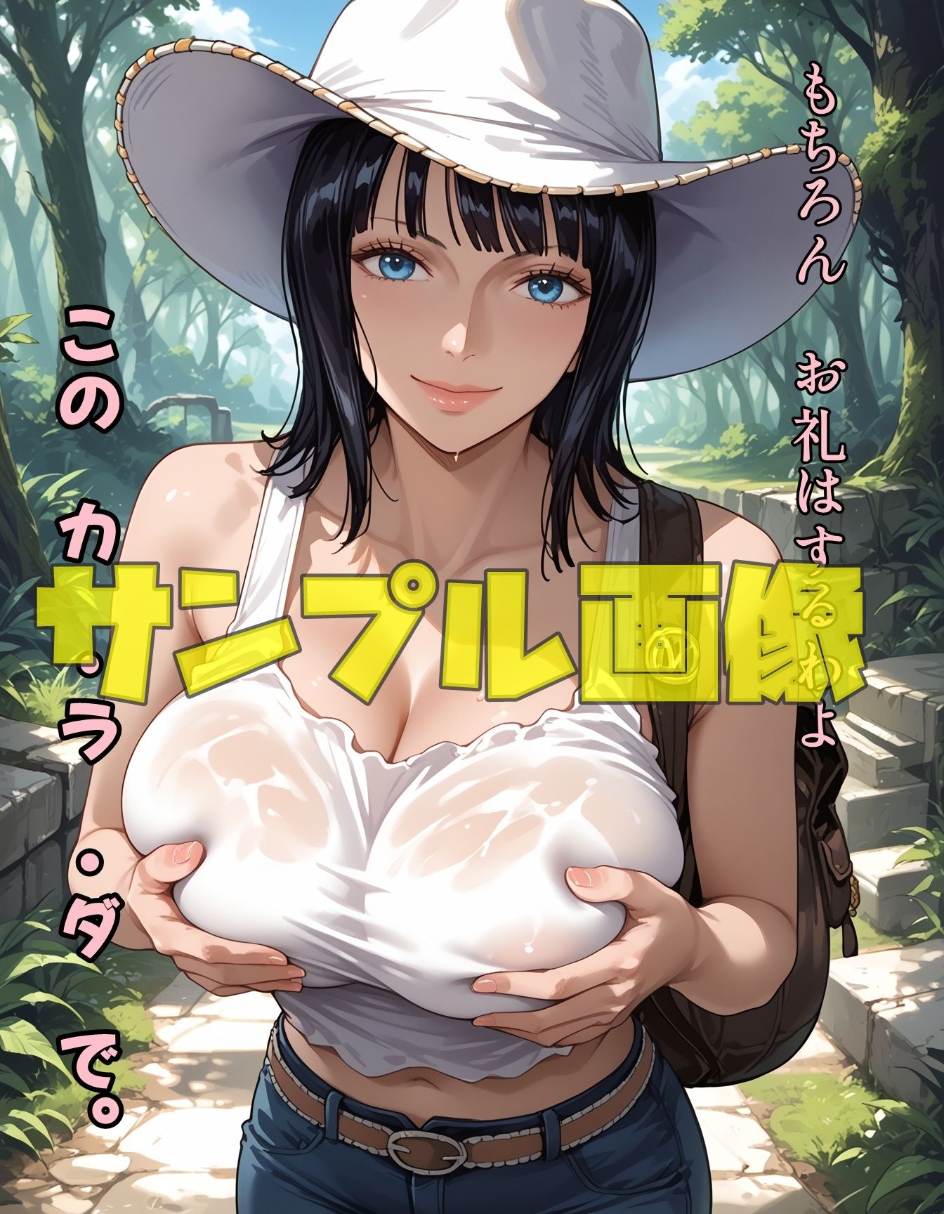 若き考古学者のお願い方法 サンプル2ページ目