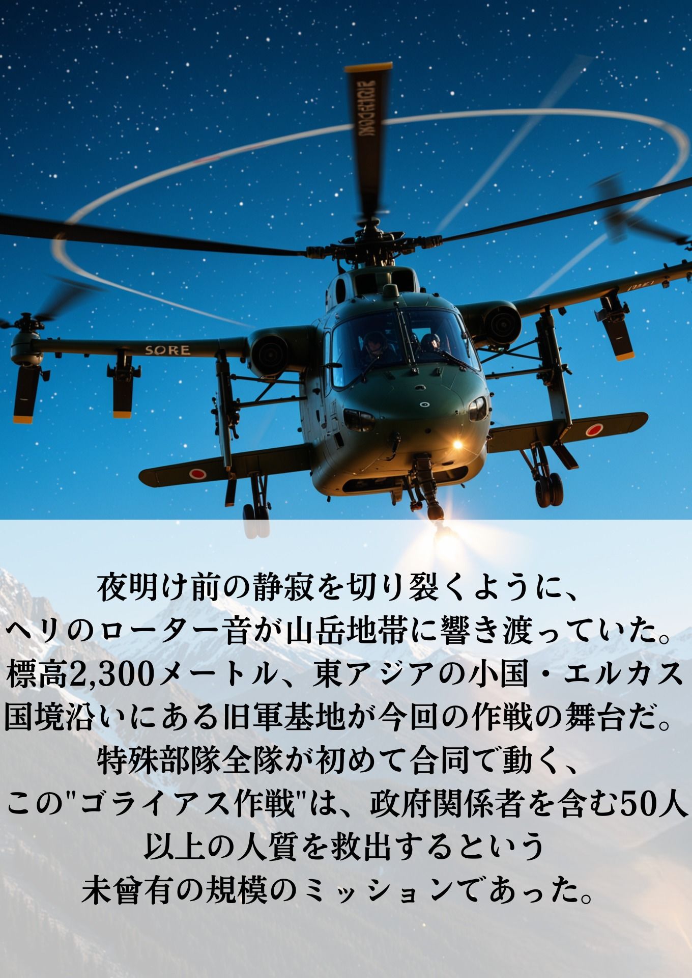 女機動隊隊長 サンプル1ページ目
