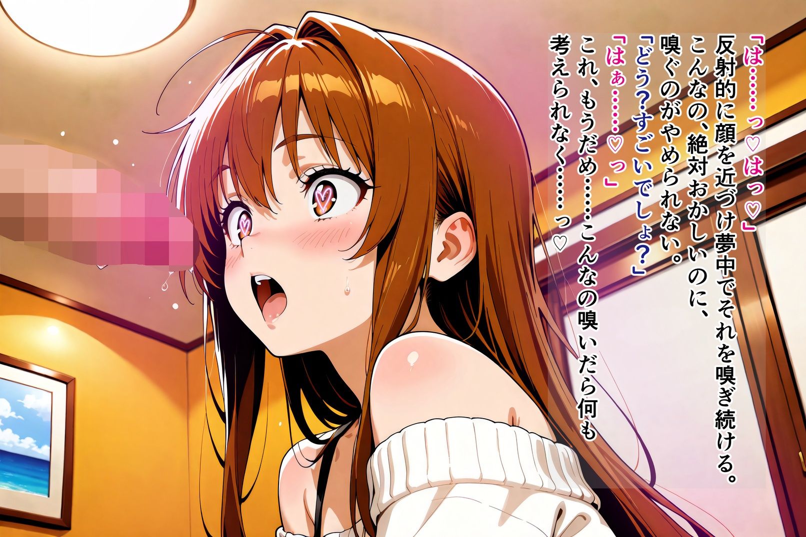 女神のスキルを手に入れたご主人様に、牝に堕とされた私たちの記録 紗夏編 Part2.私がご主人様の牝になった日 サンプル7ページ目