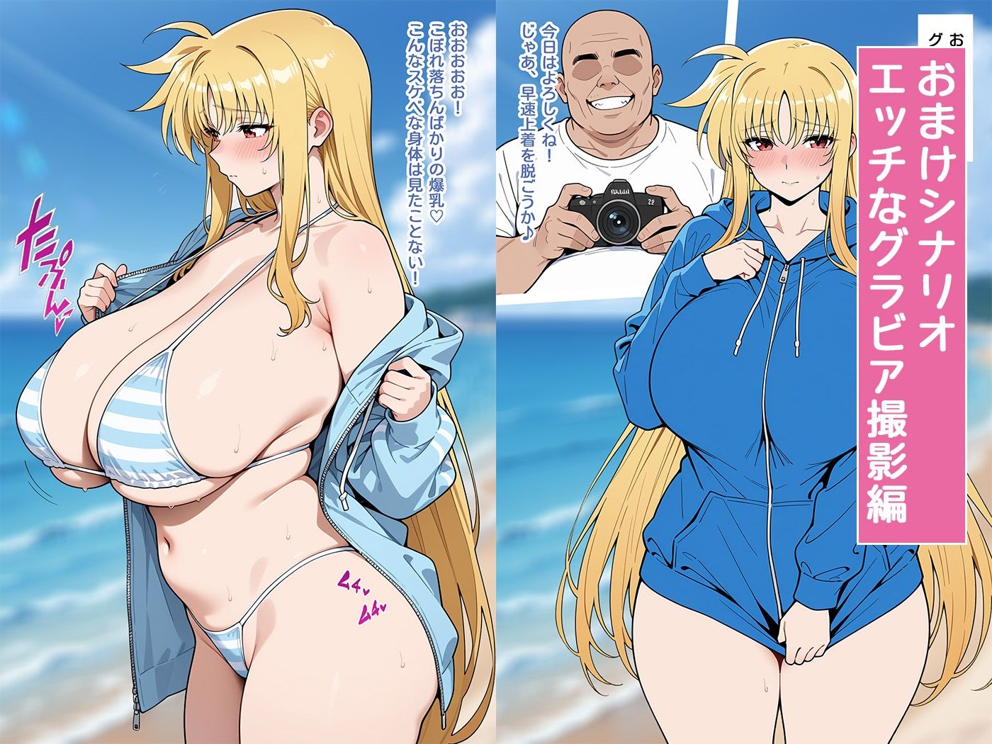 金髪爆乳秘書のセクハラ業務日誌【本編＋おまけ】 サンプル6ページ目