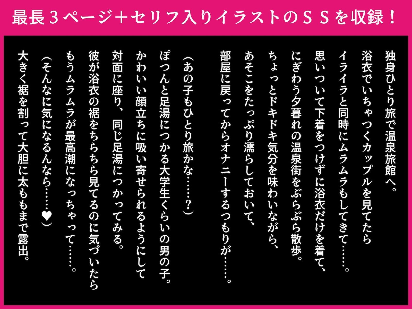 露出痴女図鑑 サンプル5ページ目