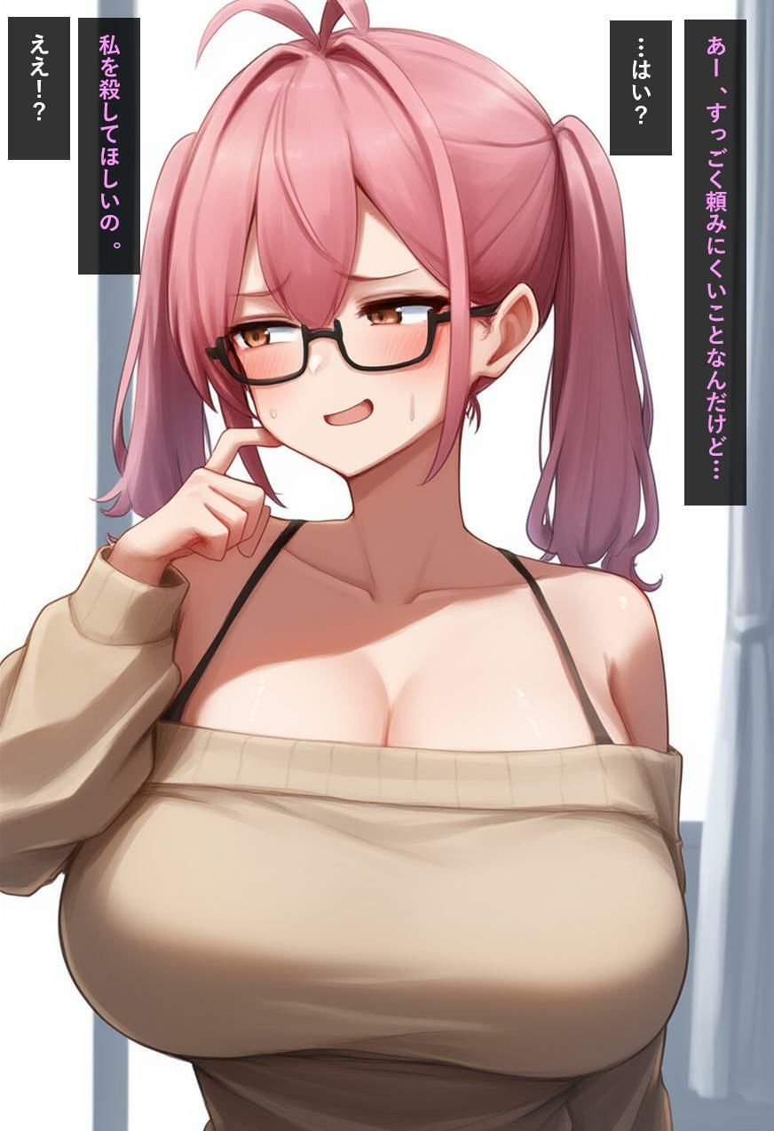 先輩からの奇妙なお願い サンプル1ページ目