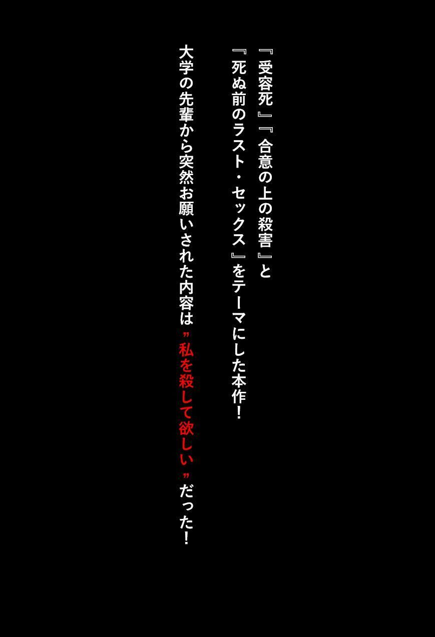先輩からの奇妙なお願い サンプル6ページ目