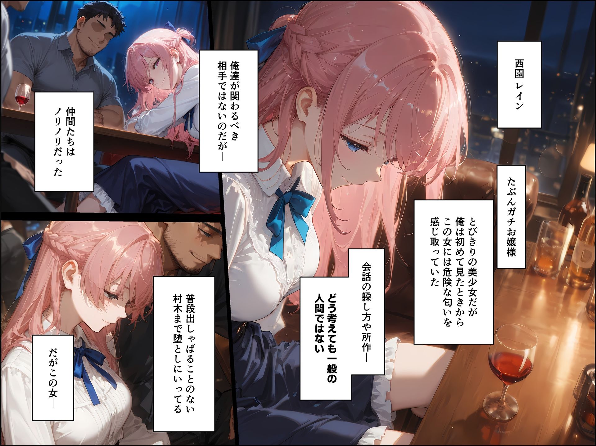 ドランクガール -泥●少女-5 サンプル1ページ目