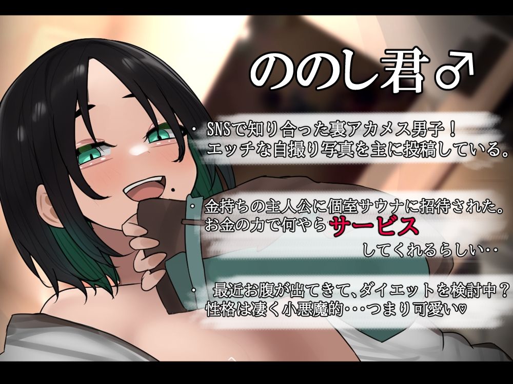 サブカル系男の娘とお泊り会で濃厚エッチ サンプル1ページ目