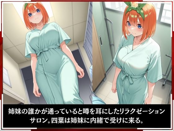 淫療ファイル 〜被験者No.7 中野 〇葉〜 サンプル2ページ目