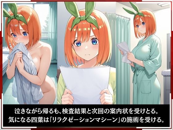 淫療ファイル 〜被験者No.7 中野 〇葉〜 サンプル6ページ目