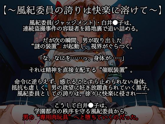 催●奴●〜白井〇子編〜 サンプル1ページ目