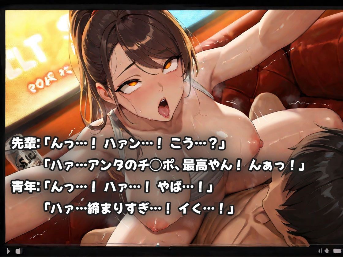バイト先の誘惑先輩と禁断浮気！酔った勢いで背徳快楽に溺れる夜！ サンプル5ページ目