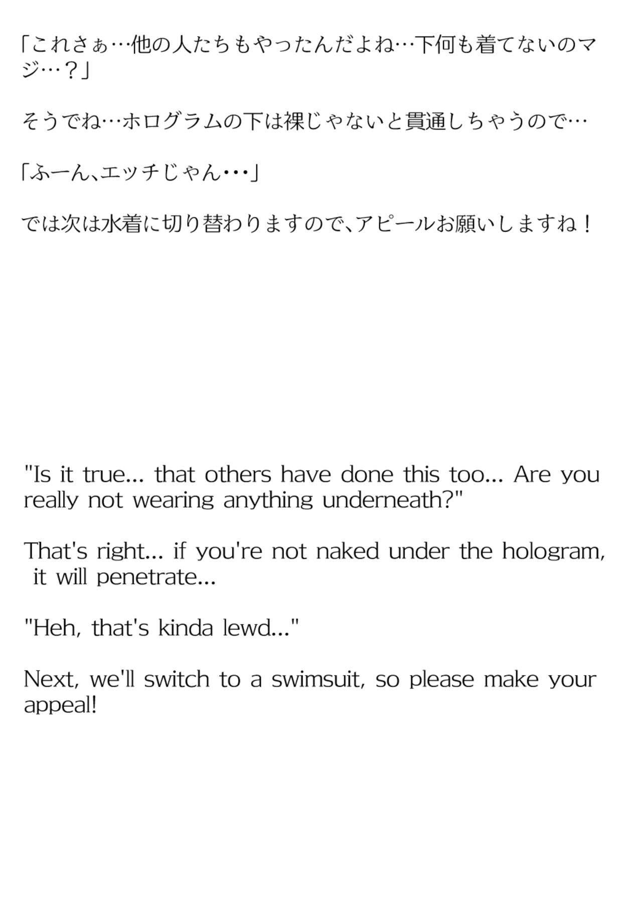 【買い切り版】バーチャル衣装故障で羞恥わためぇ（English translation included） サンプル3ページ目