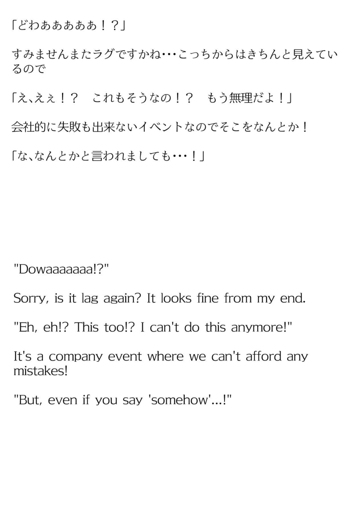 【買い切り版】バーチャル衣装故障で羞恥わためぇ（English translation included） サンプル7ページ目