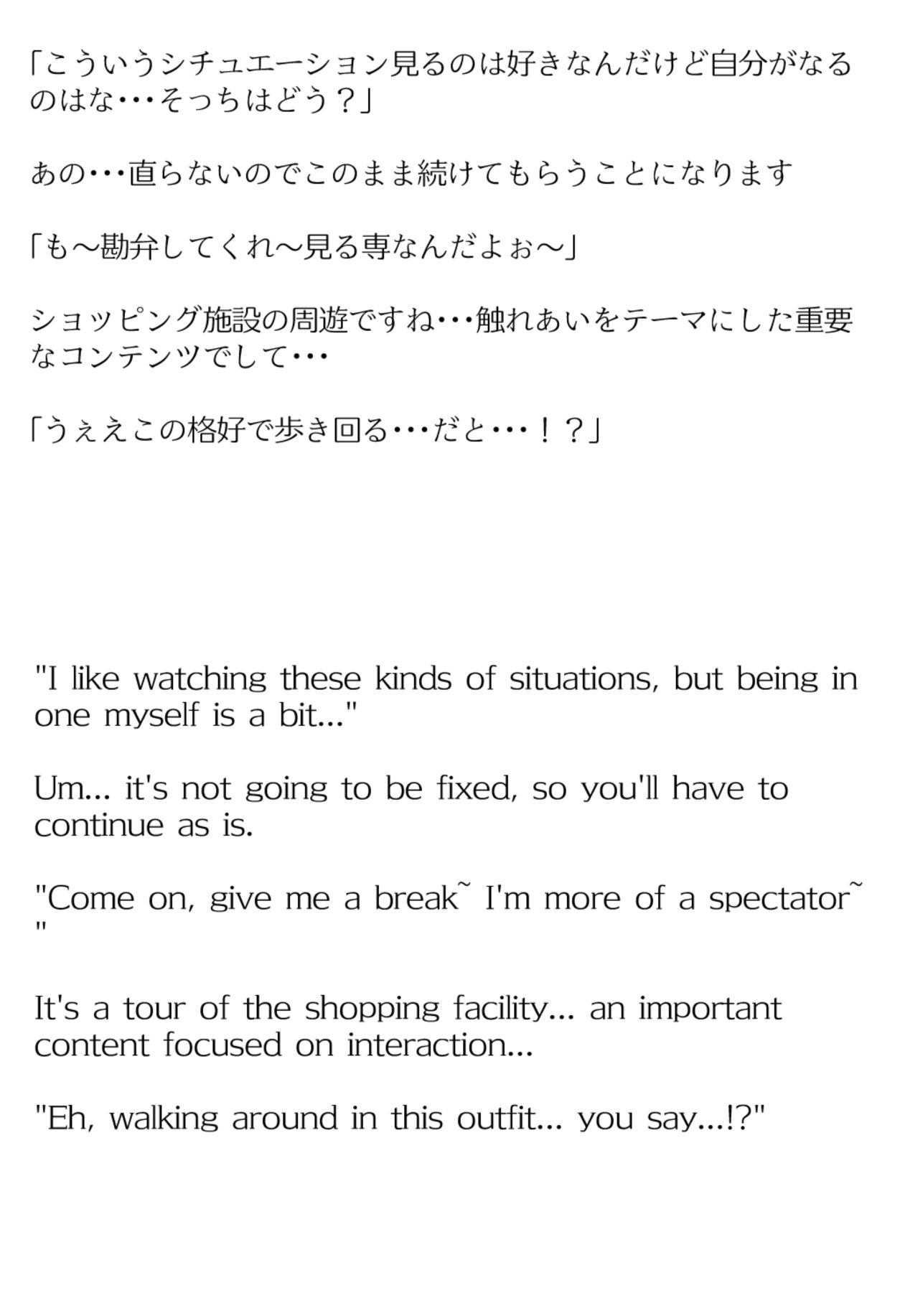 【買い切り版】バーチャル衣装故障で羞恥わためぇ（English translation included） サンプル10ページ目
