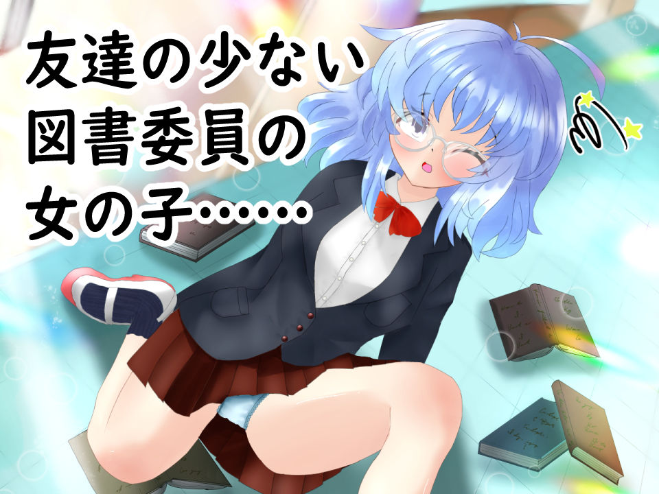 催●アプリでエッチごっこ（本番）をして、常識改変しちゃう話 サンプル1ページ目