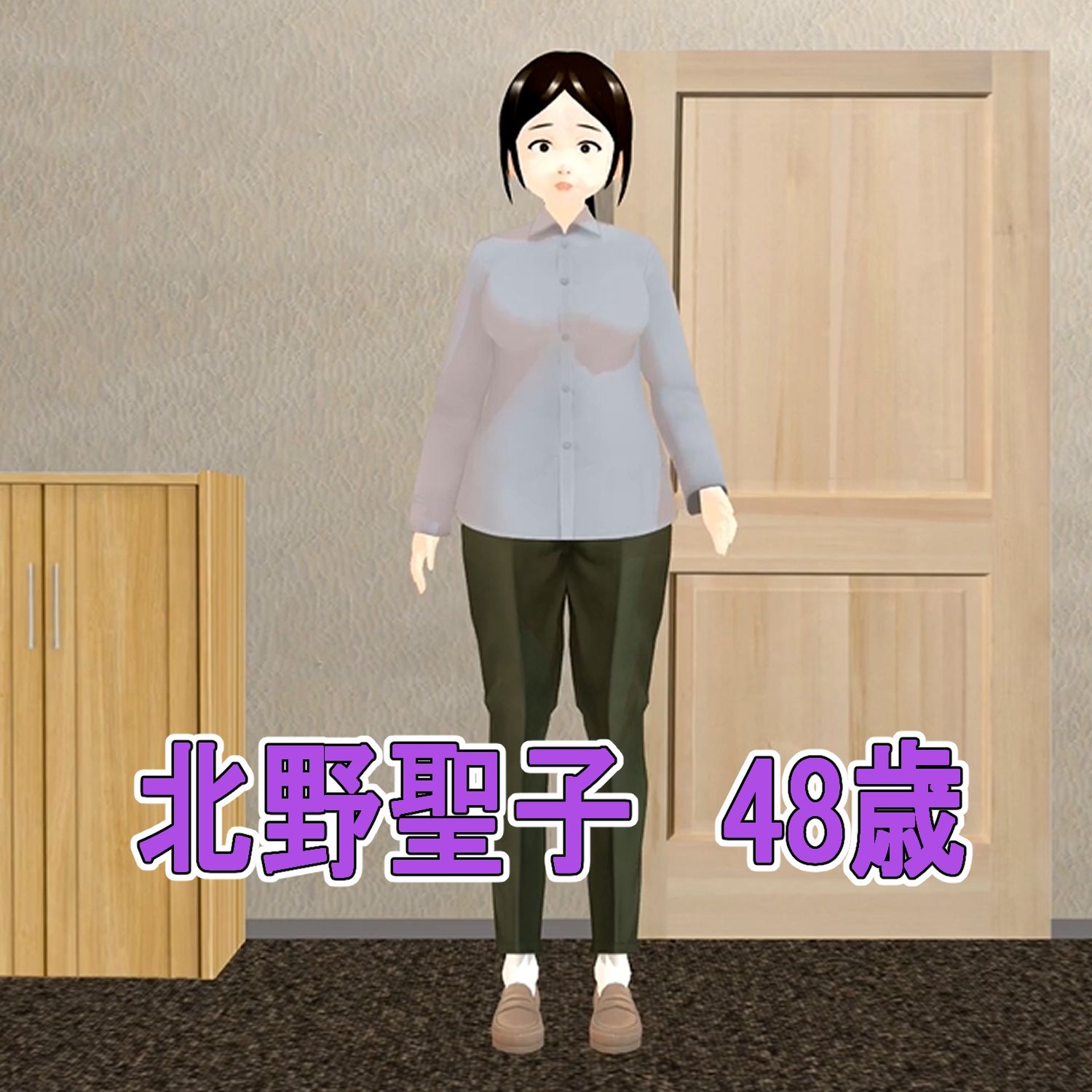 フル3Dアニメ  レンタルおばさん  48歳主婦  過剰サービスを断れない  北野聖子【NTR】 サンプル1ページ目
