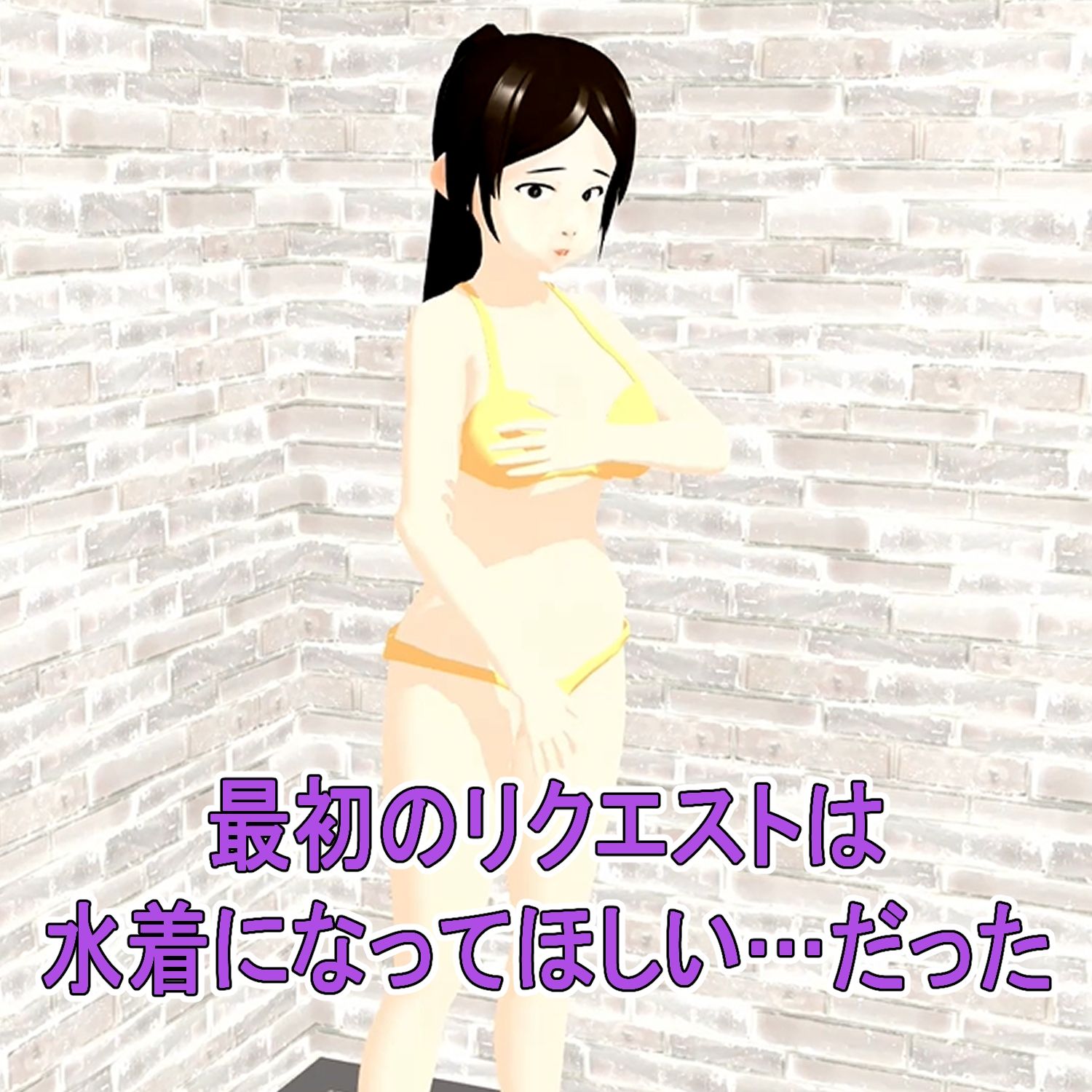 フル3Dアニメ  レンタルおばさん  48歳主婦  過剰サービスを断れない  北野聖子【NTR】 サンプル3ページ目