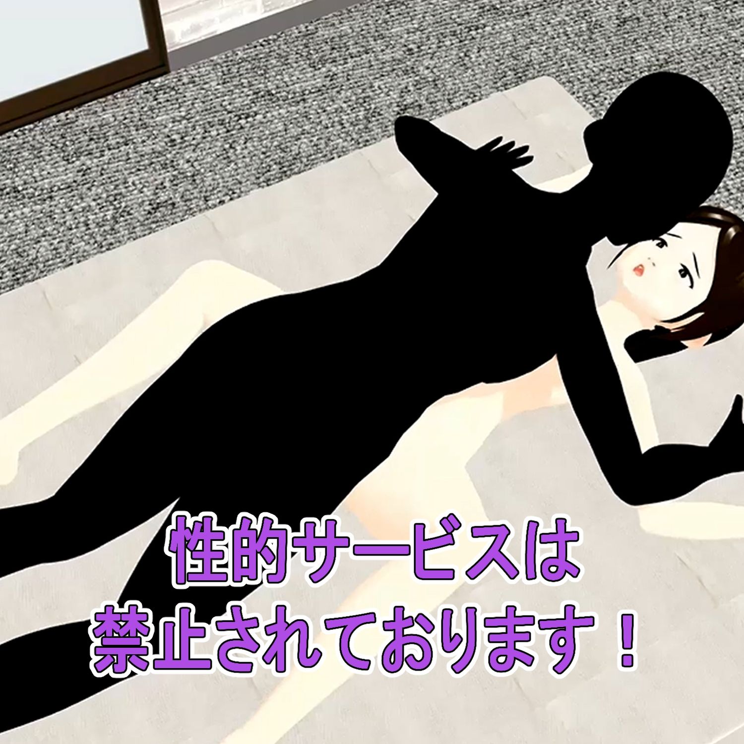 フル3Dアニメ  レンタルおばさん  48歳主婦  過剰サービスを断れない  北野聖子【NTR】 サンプル8ページ目