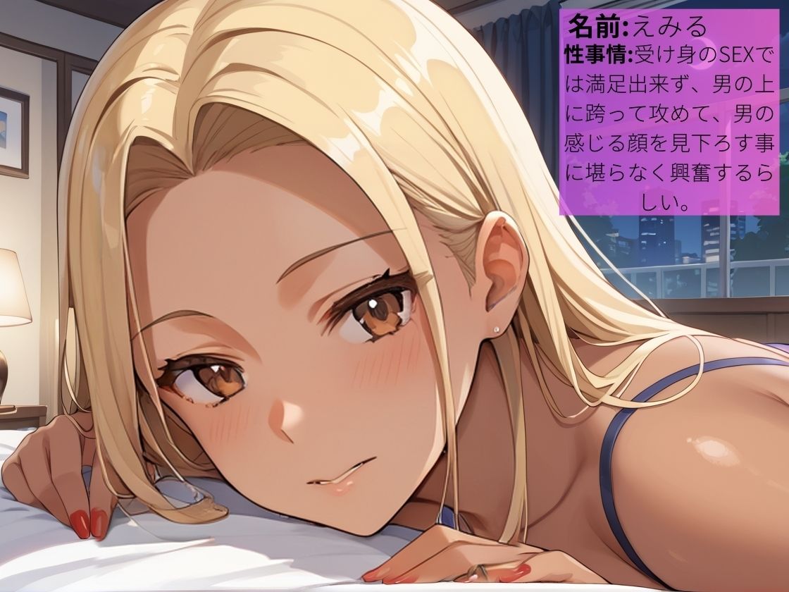 M男に跨るビンビン乳首の褐色痴女〜巨乳黒ギャルはち〇ぽが大好物〜【逆NTR】【お姉さん】【ご奉仕】【500枚】 サンプル1ページ目