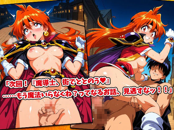 オチ〇ポスレイヤー’s-町に響け、絶頂の詠唱- サンプル5ページ目