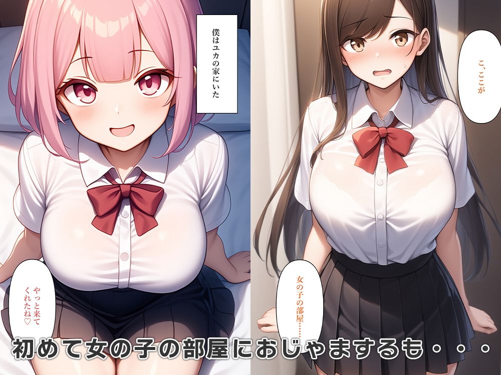 女体化して女子に絡まれセックスを知る サンプル3ページ目