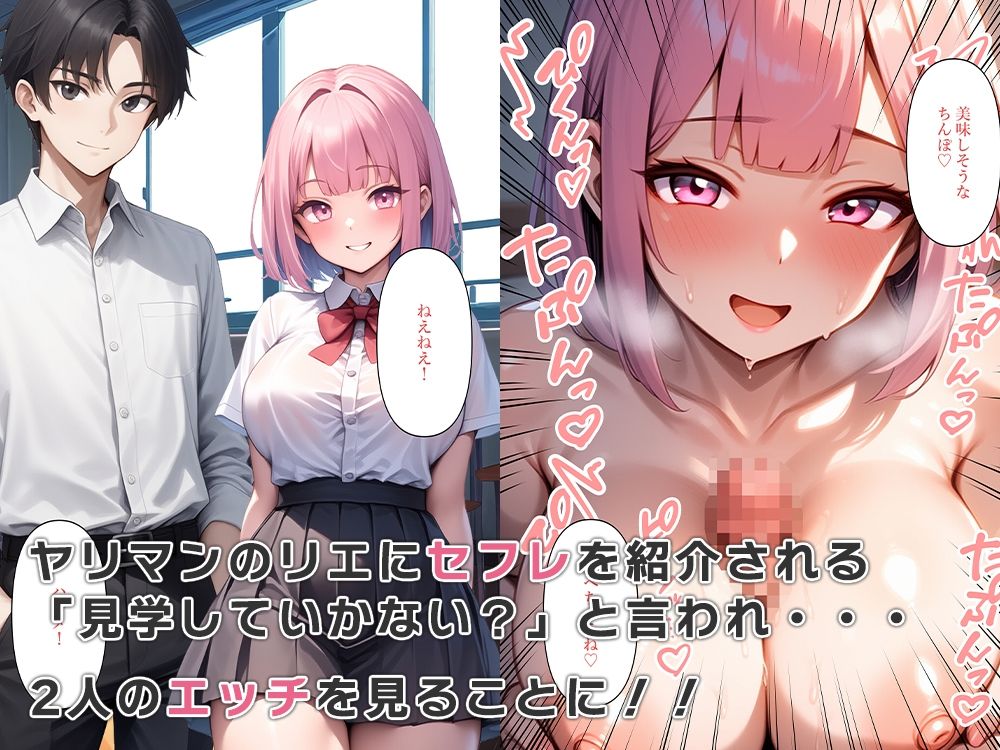 女体化して女子に絡まれセックスを知る サンプル6ページ目