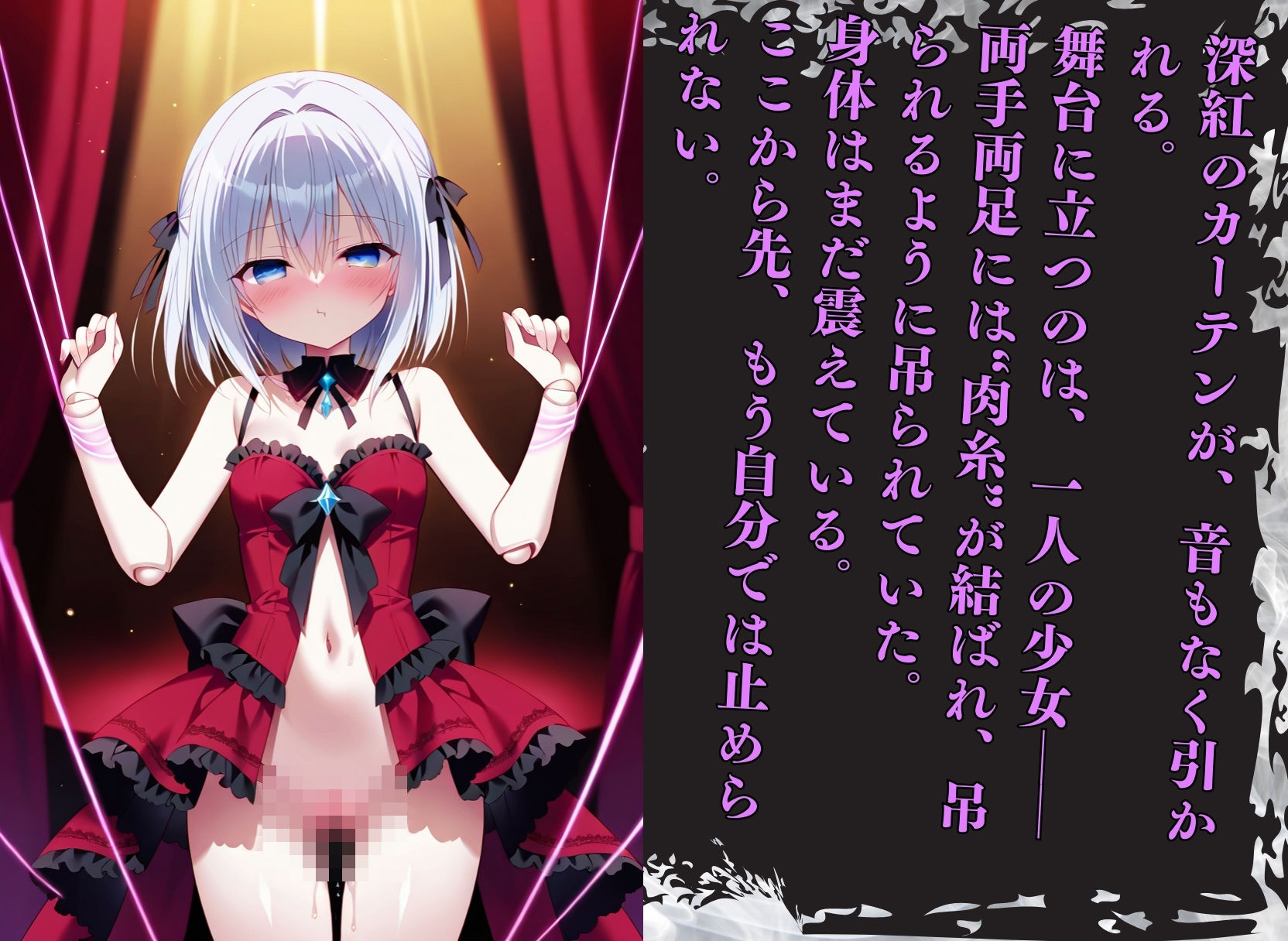 肉欲劇場 〜Marionette Obedience〜【美麗x異世界ファンタジー】 サンプル1ページ目