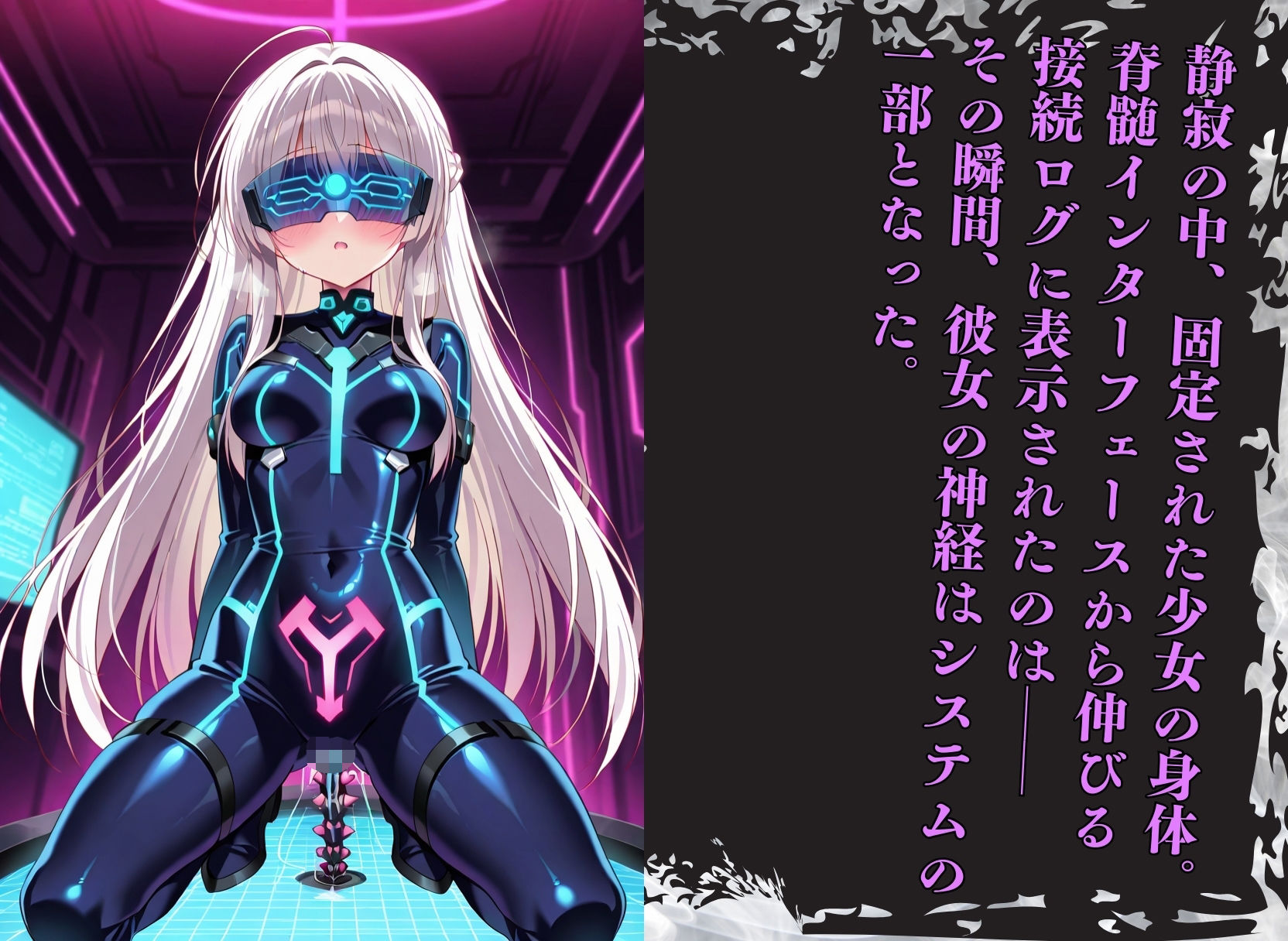 電脳解放室 〜Data Burst Doll〜【美麗x異世界ファンタジー】 サンプル1ページ目