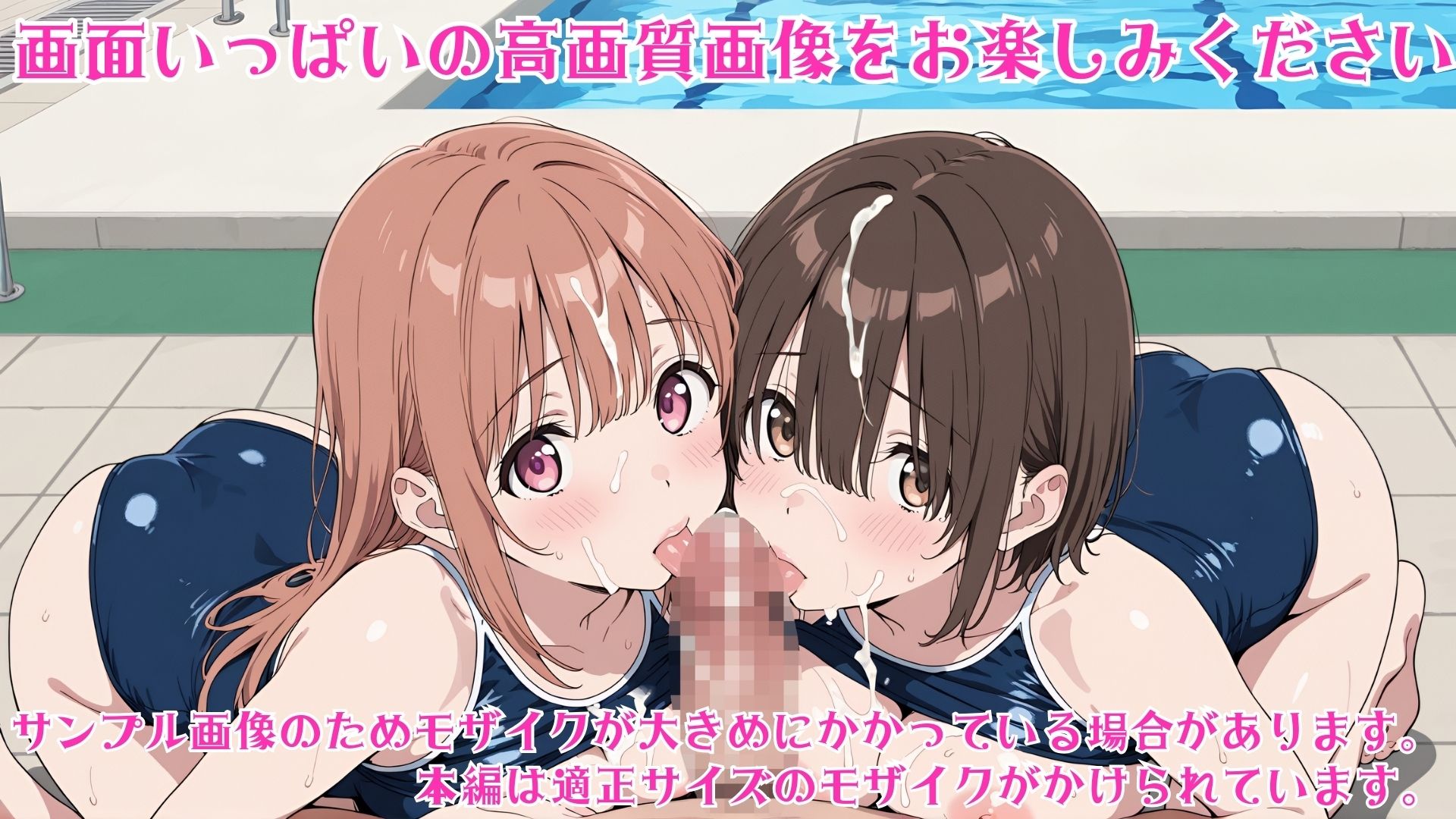 私立孕ませ学園 〜スク水着衣セックス編〜 サンプル3ページ目