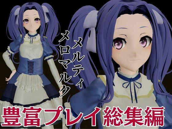 盾の勇者の成り上がりからメルティ登場。拘束してマシンディルドで連続絶頂を叩き込め サンプル1ページ目