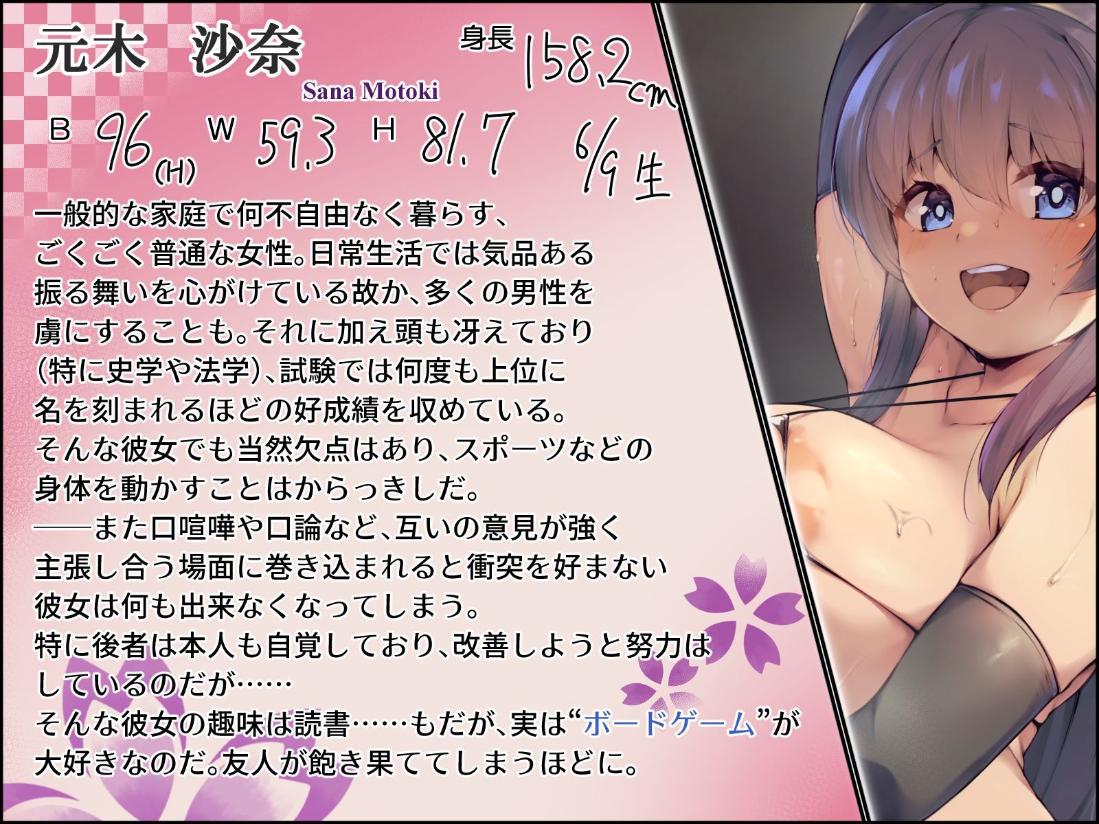 透明人間になったワケだから せっかくだし○○のおっぱいを俺のものにする！！ 沙奈＆セニア Wセット サンプル9ページ目