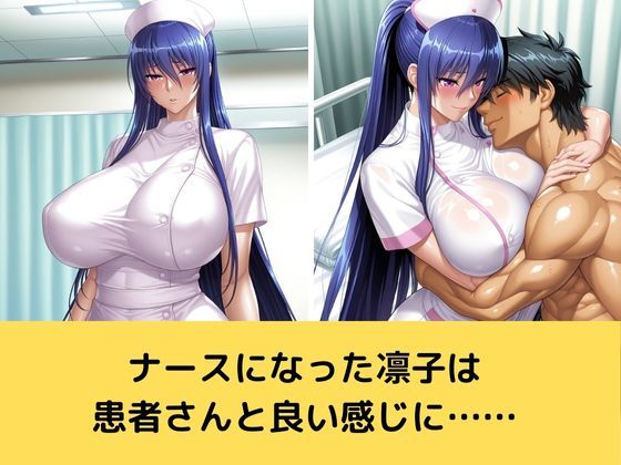 ナース凛子のスペシャルケア サンプル1ページ目