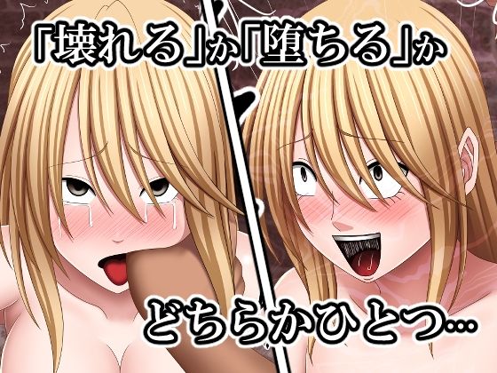 敗北した女退魔士の末路2 サンプル2ページ目