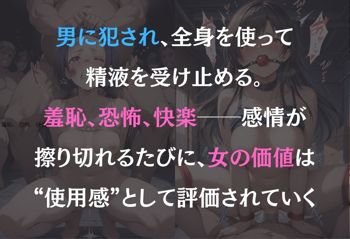 ヒロイン監禁  ー古手川唯＆西連寺春菜編ー サンプル1ページ目
